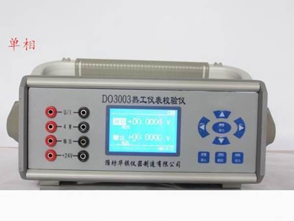 do3003直流標準信號源、熱工儀表校驗儀